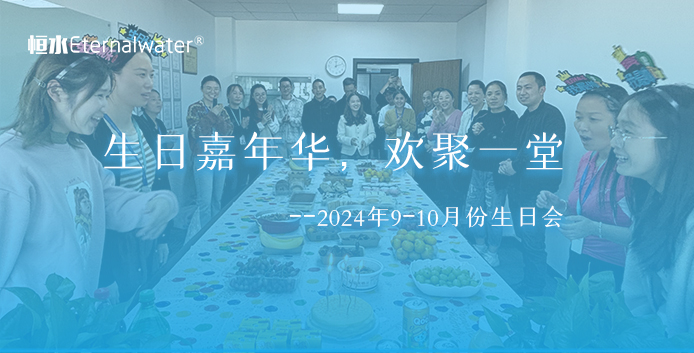 公司大家庭，共慶生辰喜