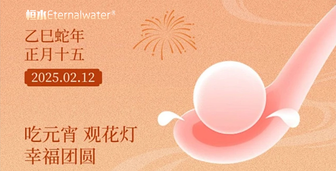 吃元宵 幸福團(tuán)圓