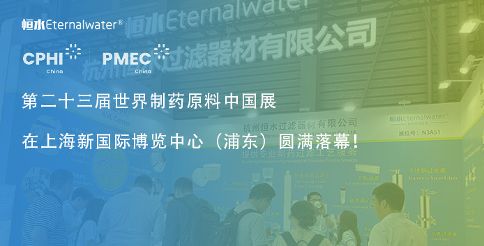 CPHI&PMEC 2025 圓滿落幕，期待明年再見！